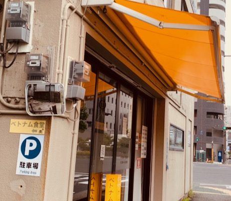 ベトナム食堂