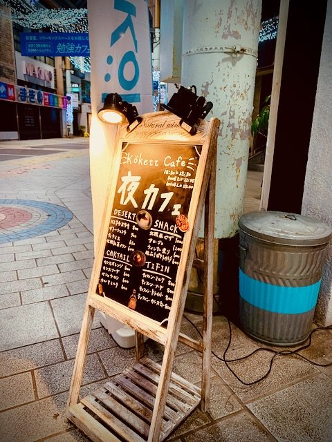 コケット カフェ2