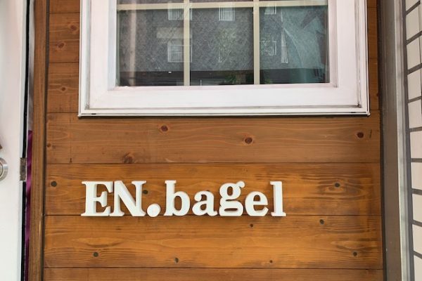 EN.bagel