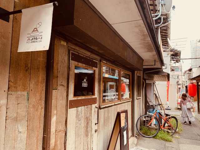 かごしま食堂あじとみ