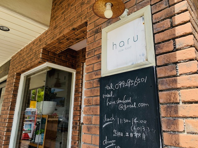 haru slow food2